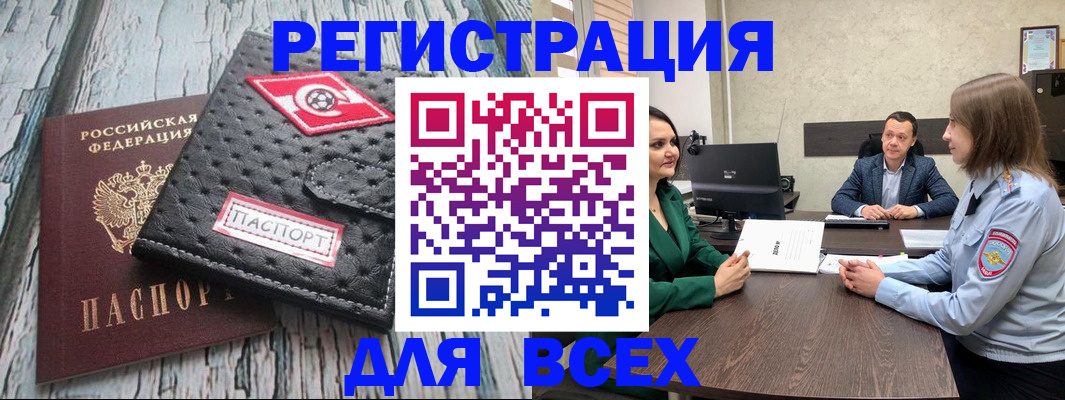 временная регистрация законно в Вышнем Волочке