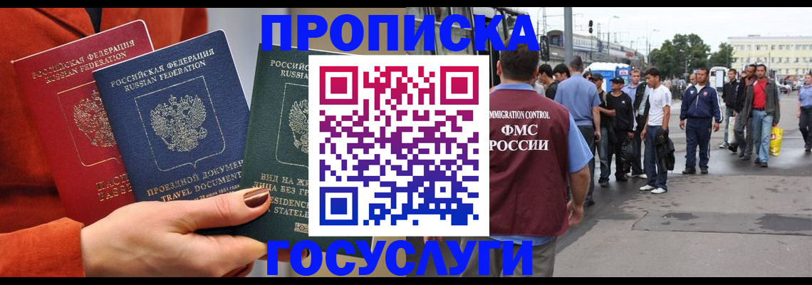 прописка в квартире в Вышнем Волочке