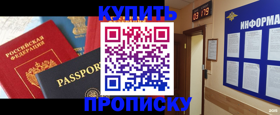 прописка ребенка в Вышнем Волочке