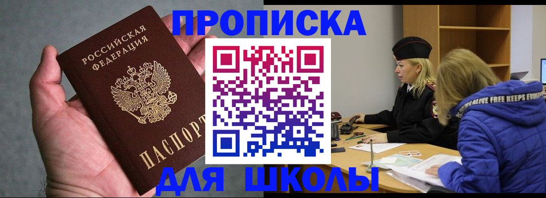 прописка в Вышнем Волочке